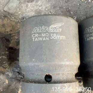 原装正品台湾产MiTL S重型气动套筒头子加长六角加厚大风炮风动电