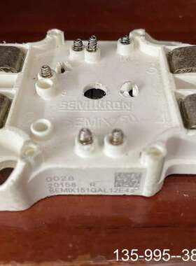 原装正品SEMIX151GAL12E4S原装用，哦价格详谈