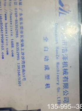 原装正品SamK00n显控触摸屏SA-7B ，2个，边上点破损，一价格详谈