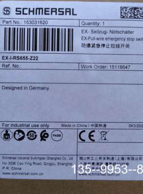 EX-I-RS655-Z22施迈赛防爆拉线开关现详谈