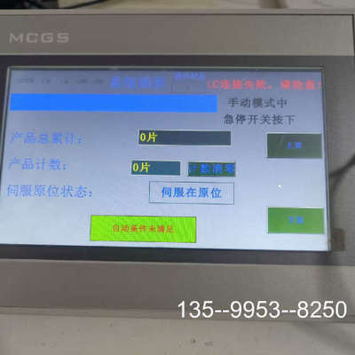 原装正品昆仑通态触摸屏 TPC7021Ew价格详谈