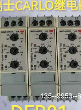 议价1-4-4  DFB01CM24 佳乐CARLO GAV详谈