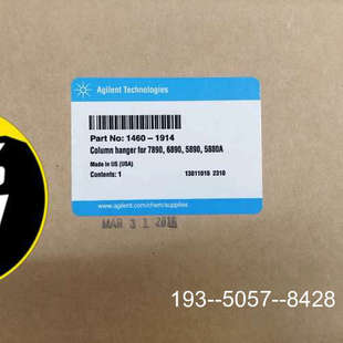 议价安捷伦1460 毛细管柱挂钩详谈 1914