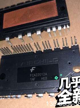 原装正品FCA22012A FPA23012A 部分、要货来价格详谈