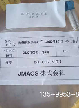 原装正品三菱CCLINK IE光纤电缆，QG-G50-2C-2M-B价格详谈