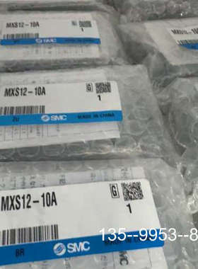 原装正品SMC气缸滑台气缸MXS12-10AMXS12-20MX价格详谈