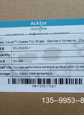 议价Acktar光吸收箔2030cm，MV495，详谈