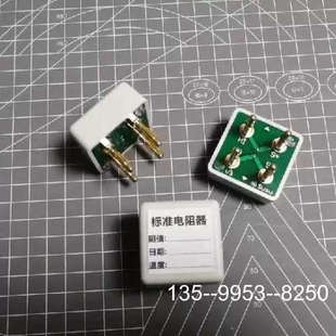 WIRE 原装 万用表四线标准电阻基准电阻校准器 RESIST价格详 正品
