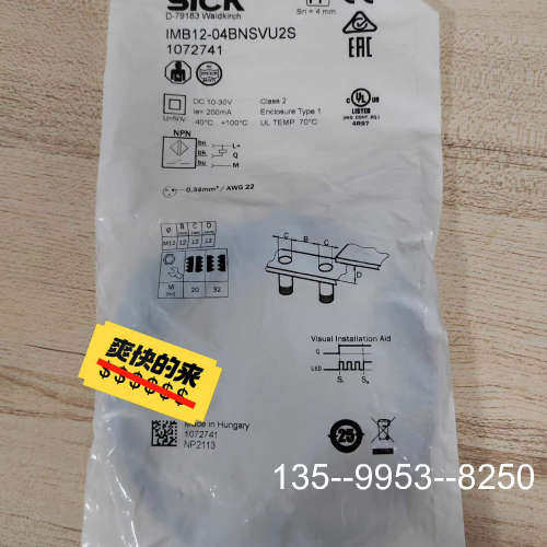 原装正品正品西克IMB12-04BNSVU2S订货号1072741全价格详谈