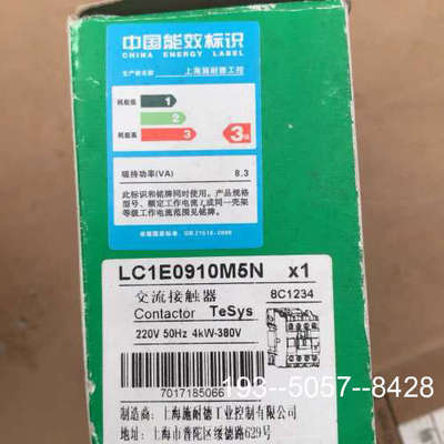 议价交流接触器 lc1e0910m5n 带详谈
