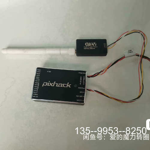 议价pixhack 雷迅飞控 CUAV433MHZ 500mw详谈