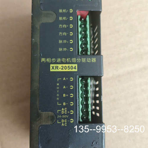 原装正品两相步进电机细分驱动器XR-20504，，价格详谈