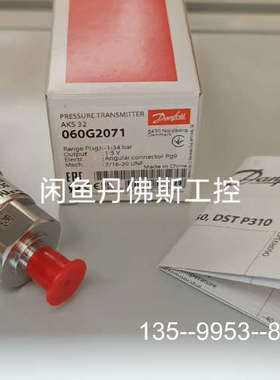 议价060G2071，丹佛斯压力传感器；详谈