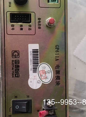 议价国泰怡安 GP611A电源模块，议价详谈