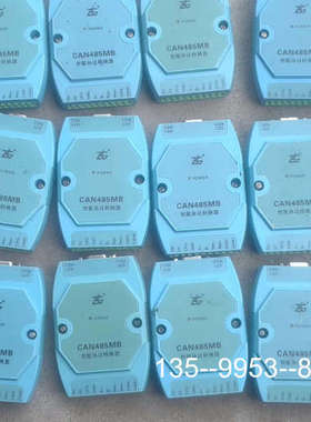 原装正品CAN485MB智能协议转换器，，邮还6个价格详谈