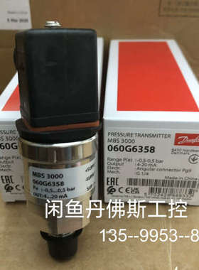 议价060G6358，MBS3000详谈
