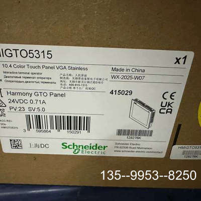 议价触摸屏HMIGTO5315新到货，详谈