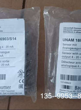 原装正品BAUMER堡盟超声波传感器UNAM 18I6903/S价格详谈