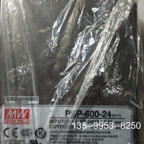 原装正品台湾明伟电源一个，型号：PSP-600-24，开关电价格详谈