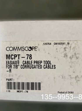 原装正品Commscope安德鲁MCPT-78馈线切割工具，型号EA价格详谈