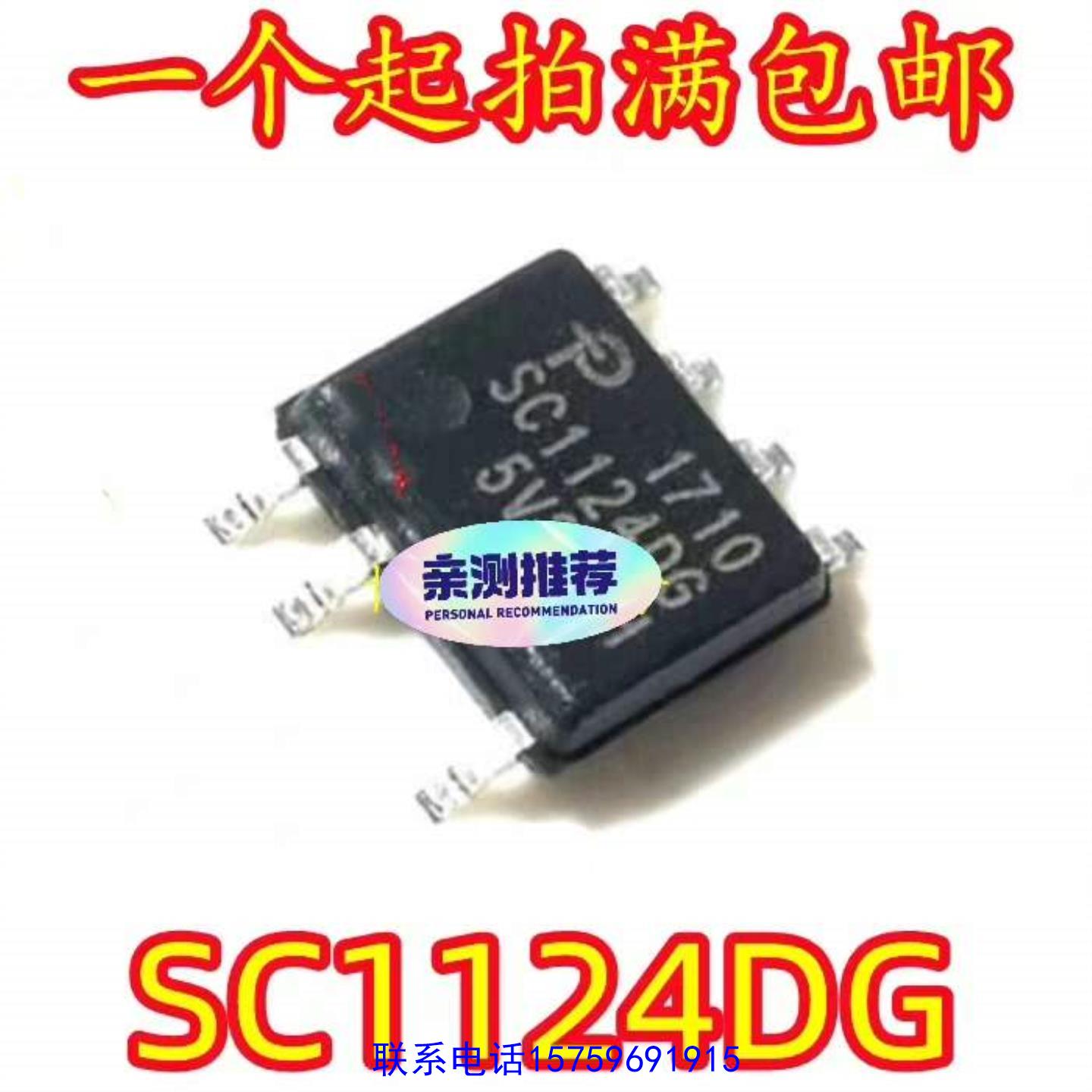 原装正品SC1124DG SC1144D1 SC1152议价购买