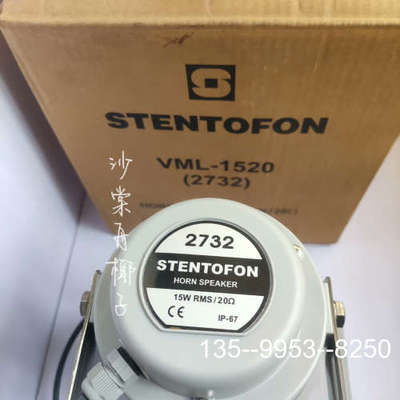 原装正品Zenitel VML-1520 喇叭价格详谈