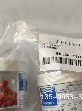 原装正品岛津一瓶岛津221-48398-91进样口隔垫 岛价格详谈