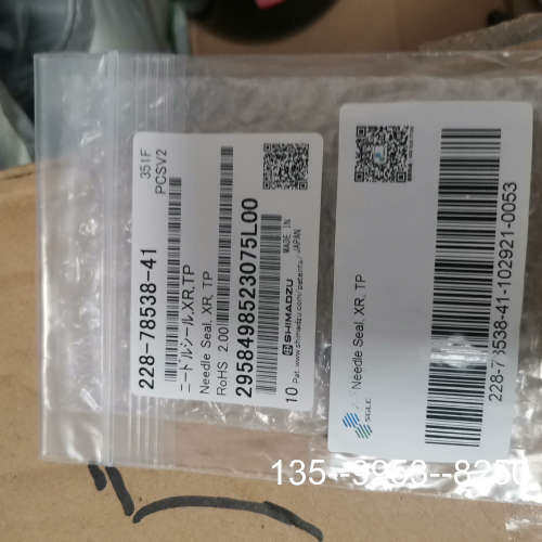 原装正品岛津XR针垫，货号，228-78538-41价格详谈