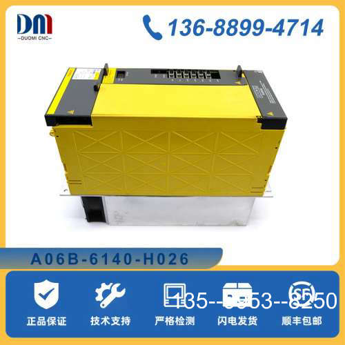 议价FANUC电源驱动器A06B-6140-H026详谈