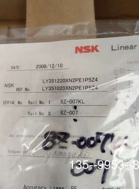 议价NSK线轨 LY35线轨 LY351220XN2PE1P详谈