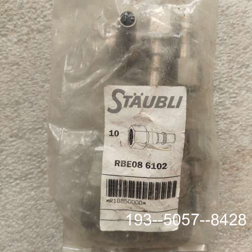 议价Staubli史陶比尔接头，型号RBE08 6102，有详谈