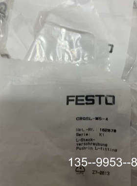 原装正品费斯托 FESTO CRQSL-M5-4 162870价格详谈