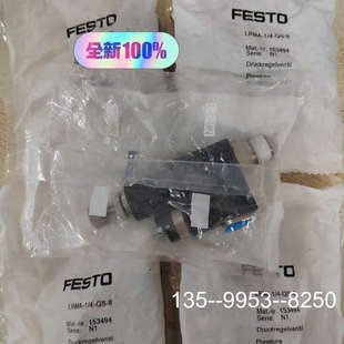 原装正品正品 LRMA-1/4-QS-8 减压阀 153494全价格详谈
