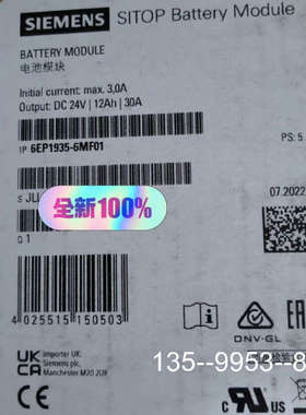 议价6EP1935-6MF01电源30A，，未详谈