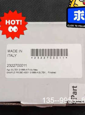 议价安捷伦G1888顶空进样针，2322700011，详谈