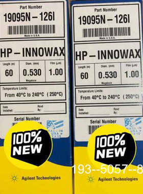 议价Agilent色谱柱，HP-INNOWAX，19095N-1详谈