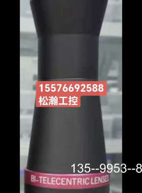 原装正品艾菲特双远心镜头   LS33609个，  价格价格详谈