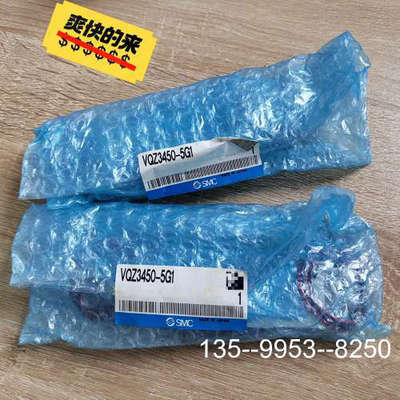 原装正品SMC电磁阀VQZ3450-5G1原装价格详谈