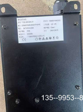 原装正品锂电池充电机TTSC-48V20A-A1价格详谈
