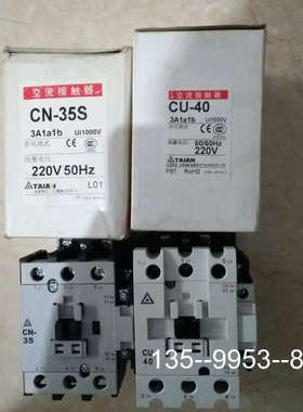 原装正品台安科技 TAlAN 交流接触器 CN一35S  CN-35价格详谈