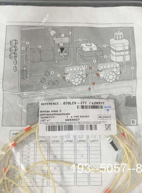 议价哈希氨氮inter2C维护，LZV277， ，详谈