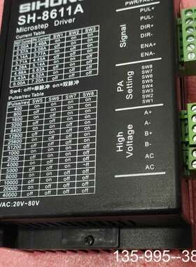 原装正品SIHONG步进驱动器价格详谈