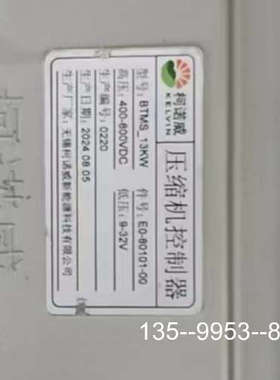 原装正品柯诺威压缩机控制器，型号BTMS_13kW，高压400-80价格详