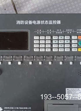 议价泛海三江消防设备电源状态监控器JB-QBL-DK510电源主详谈