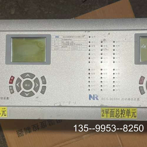 原装正品南瑞RCS-9698H运动通信装置价格详谈