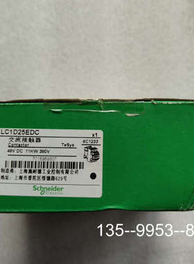 议价LC1D25EDC，48V DC详谈