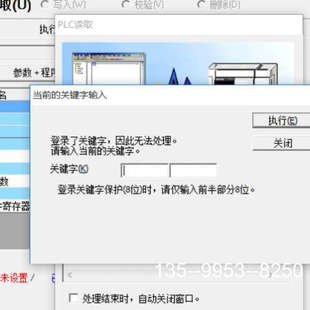 议价三菱FX3U/FX3G/FX3GA PLC程序解密，是直接详谈