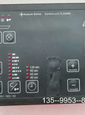 Kockum+Sonics汽笛雾笛控制面板TLG2000详谈