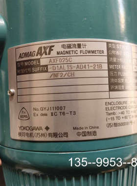 议价横河电磁流量计AXF025C详谈