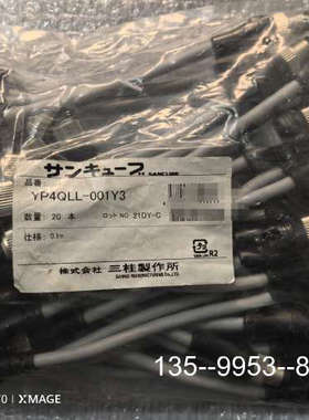 原装正品Sankei三桂接头电缆YP4QLL-001Y3，0.1价格详谈
